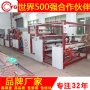 PVC材料復合機機械